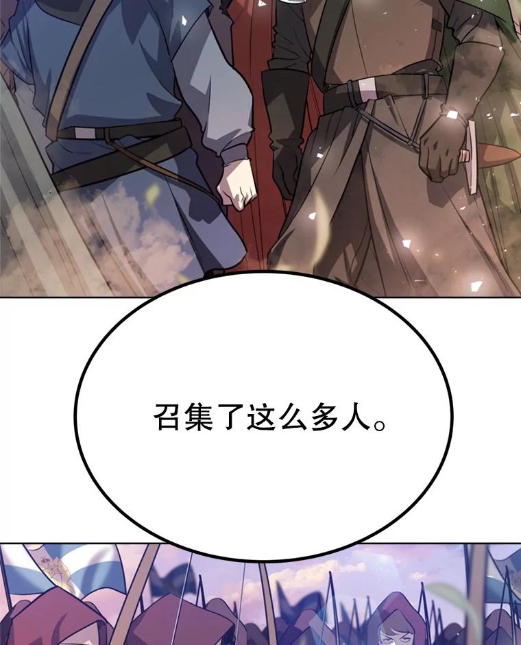 《被圣剑选择的少年》32.正式开战 第6页
