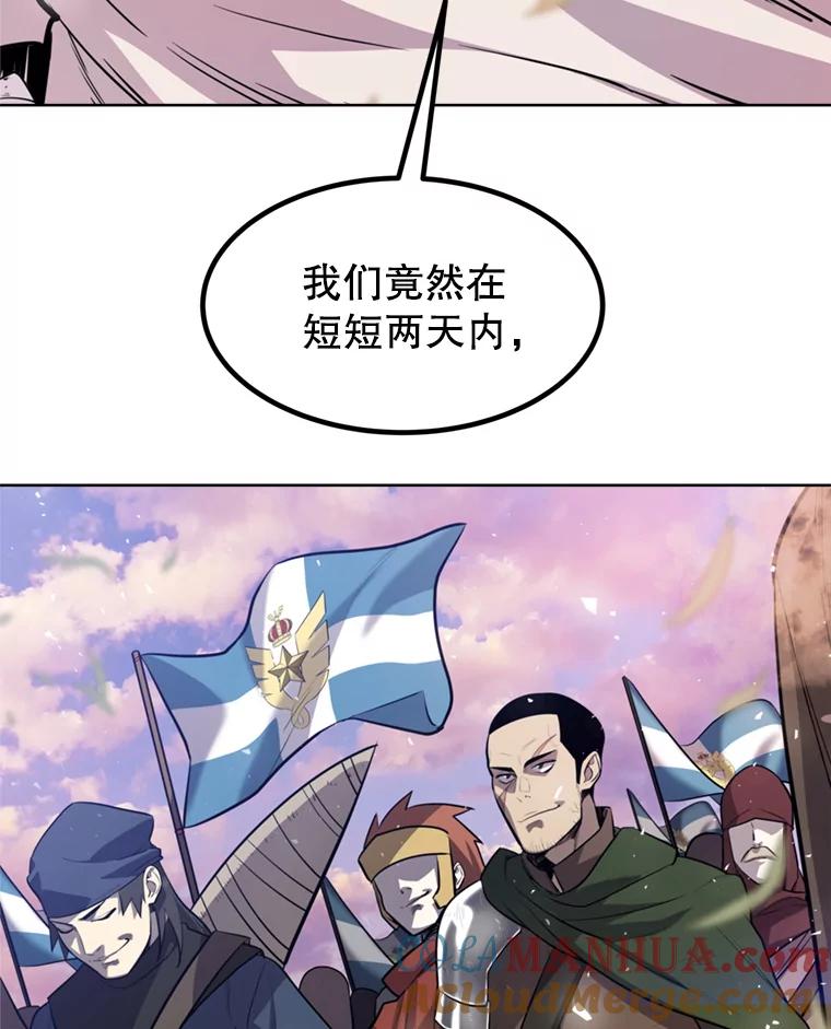 《被圣剑选择的少年》32.正式开战 第5页