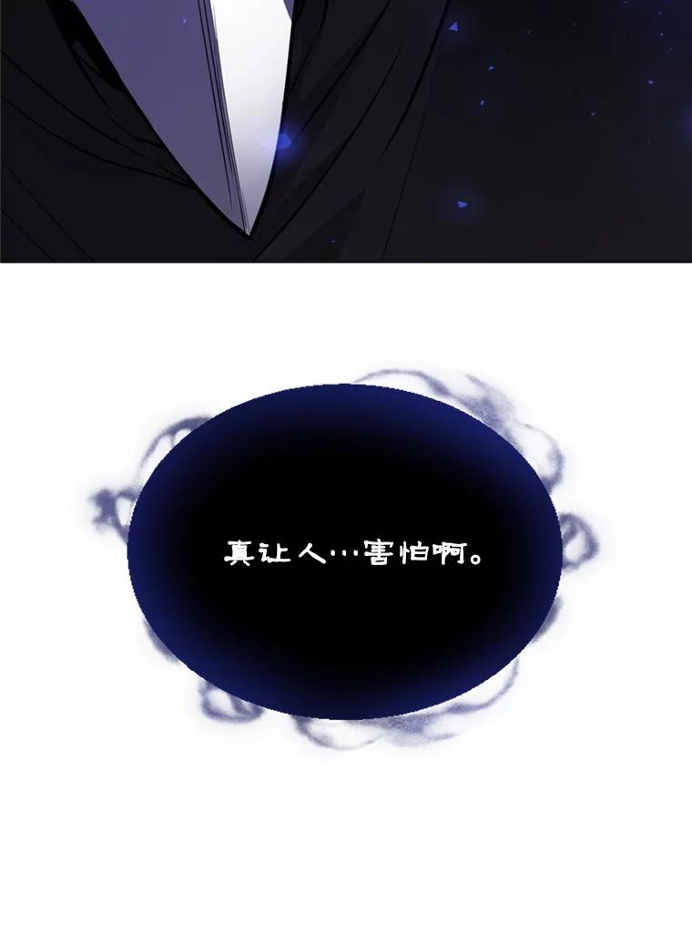 《被圣剑选择的少年》32.正式开战 第51页