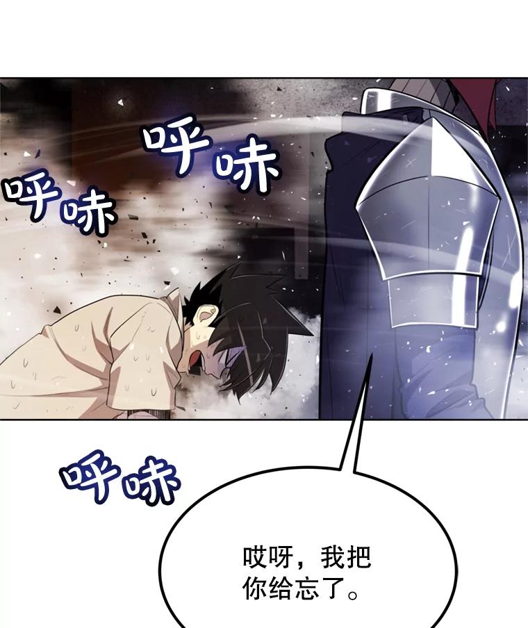 《被圣剑选择的少年》32.正式开战 第120页