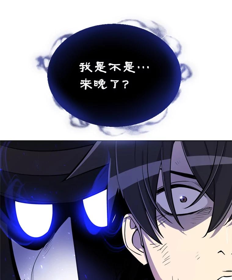 《被圣剑选择的少年》32.正式开战 第36页