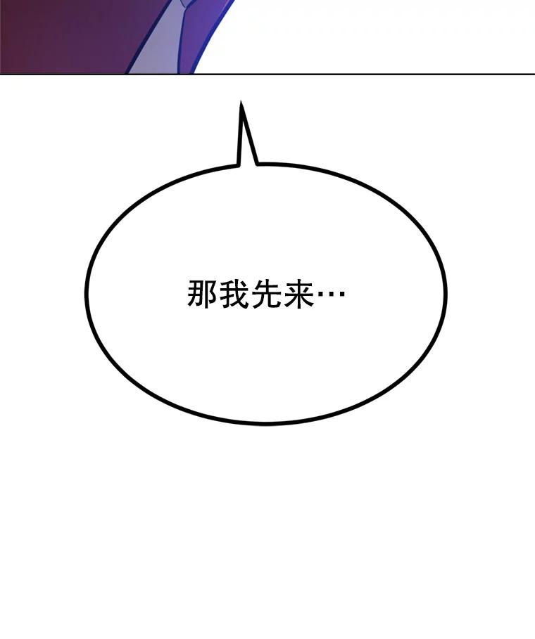 《被圣剑选择的少年》32.正式开战 第122页