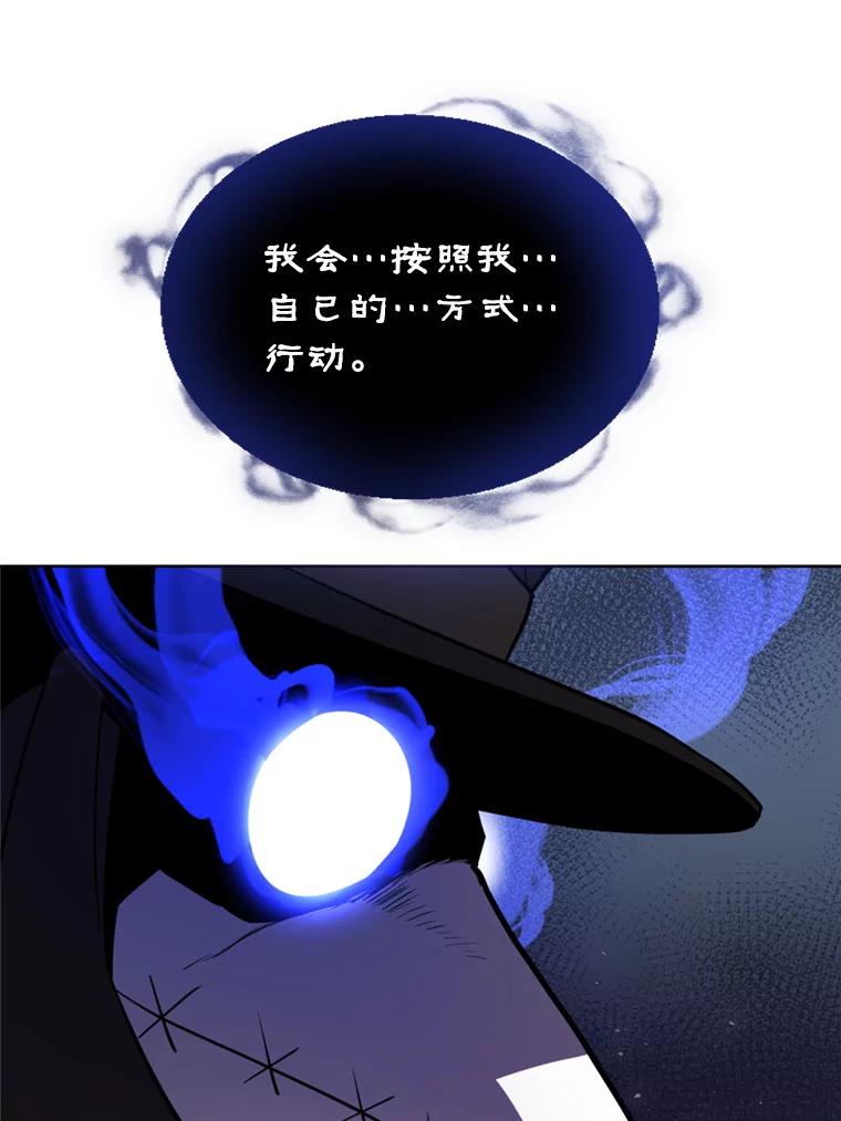 《被圣剑选择的少年》32.正式开战 第44页