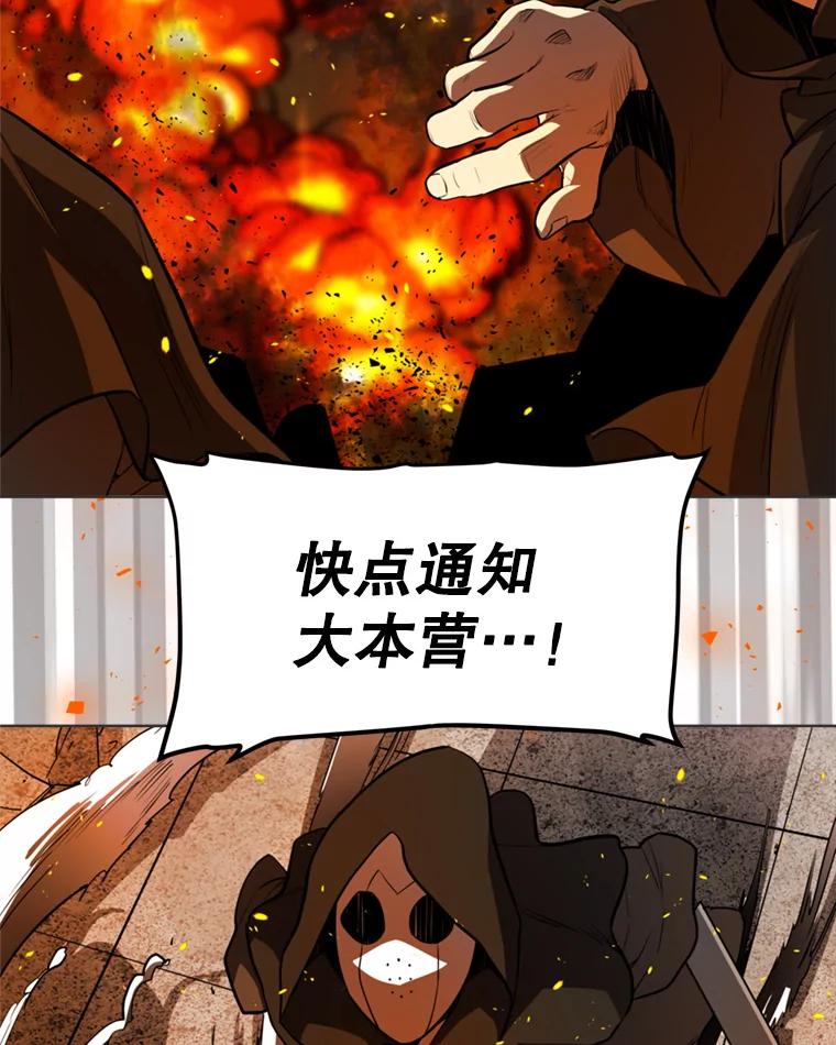 《被圣剑选择的少年》32.正式开战 第82页
