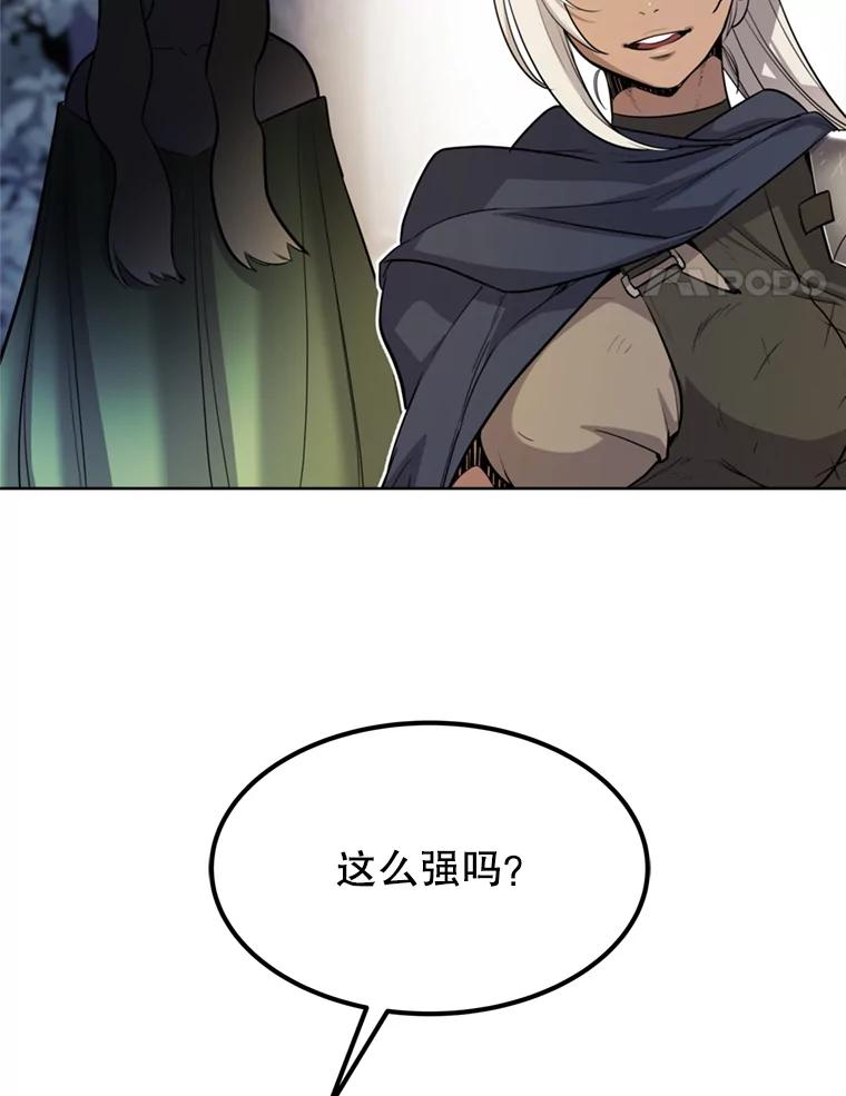 《被圣剑选择的少年》33.地下迷宫 第120页