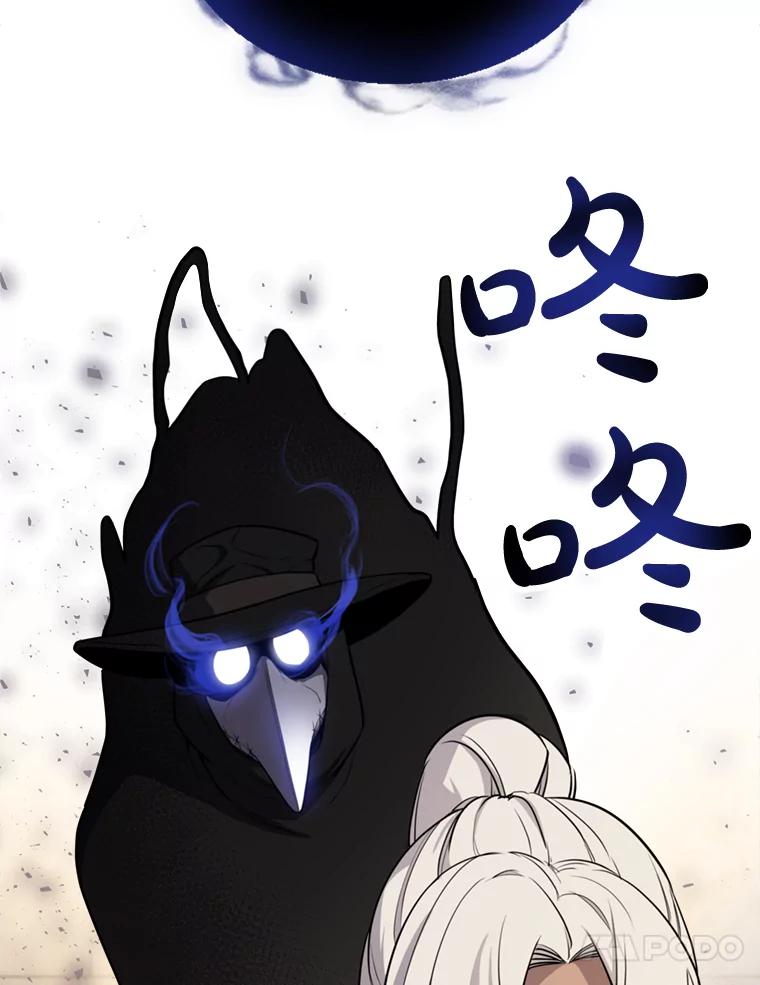 《被圣剑选择的少年》33.地下迷宫 第99页