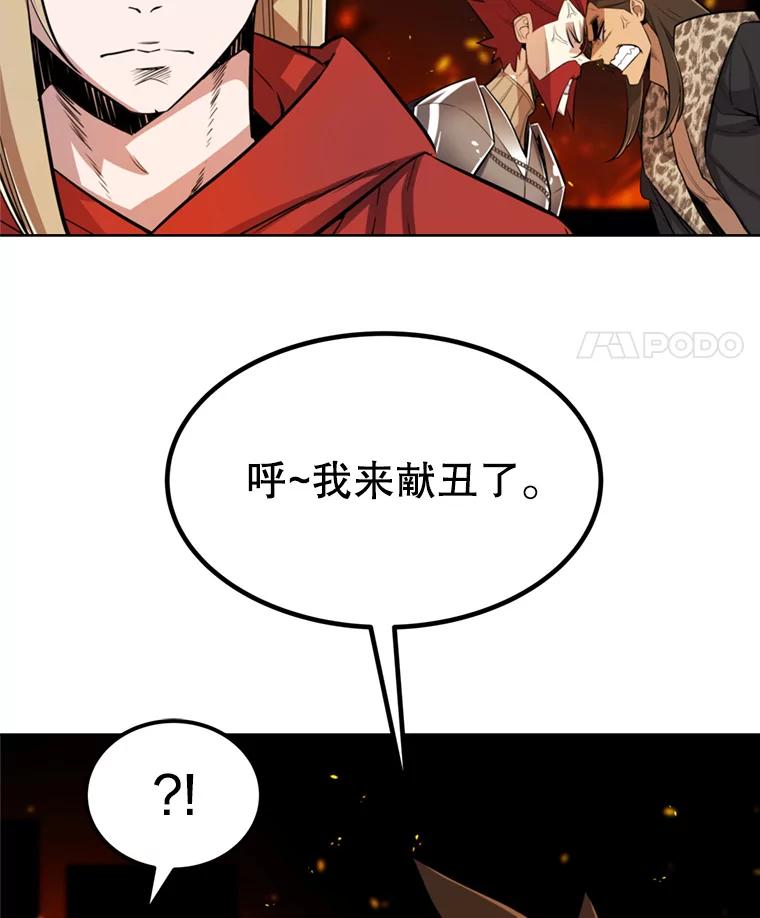 《被圣剑选择的少年》33.地下迷宫 第18页