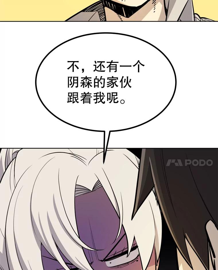 《被圣剑选择的少年》33.地下迷宫 第96页