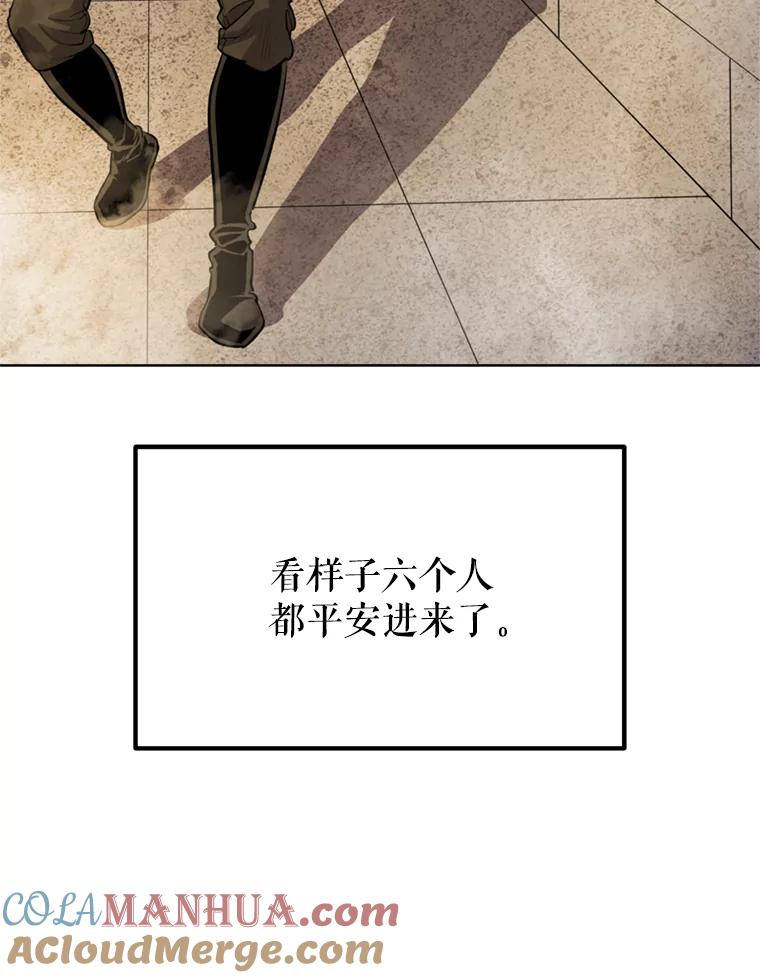 《被圣剑选择的少年》33.地下迷宫 第57页
