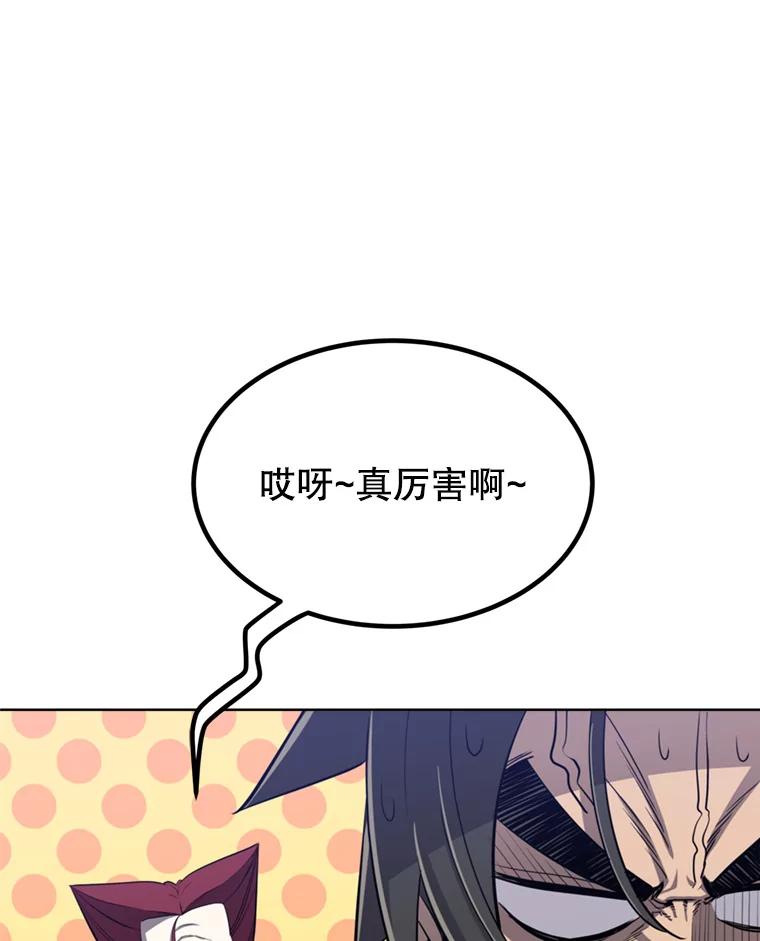 《被圣剑选择的少年》33.地下迷宫 第15页