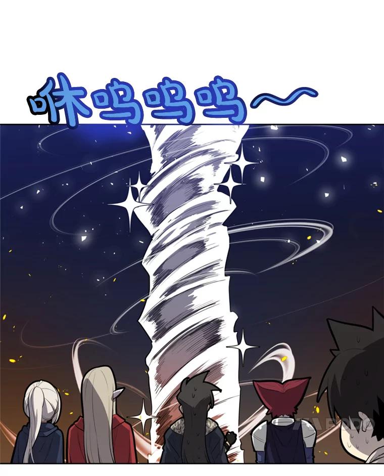 《被圣剑选择的少年》33.地下迷宫 第14页