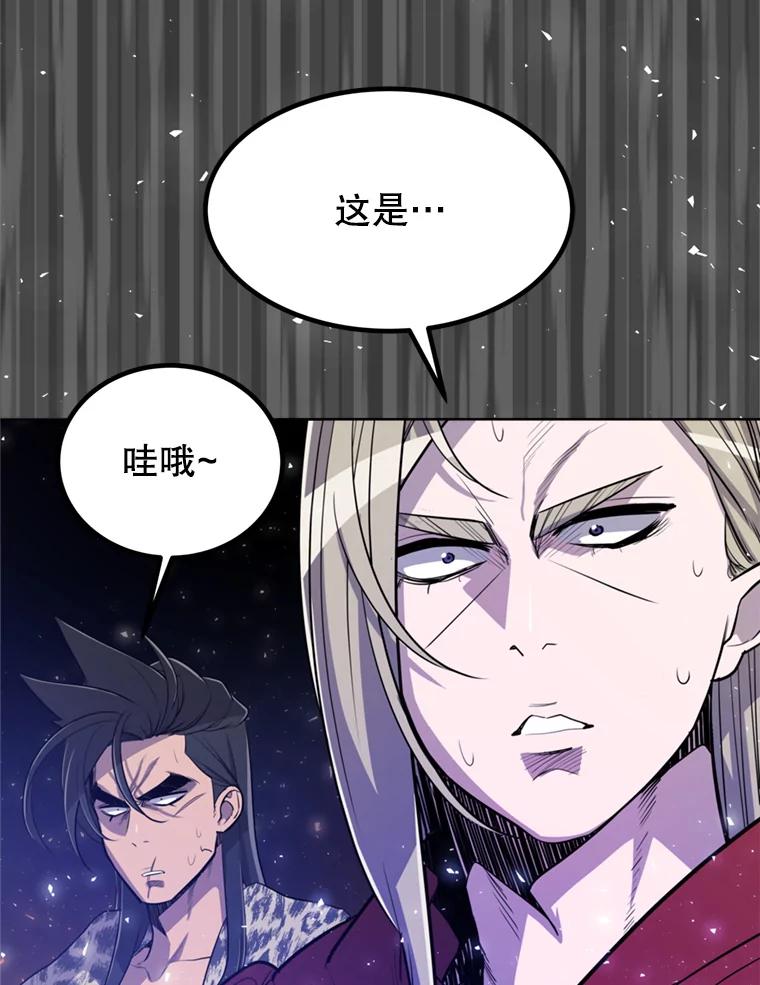 《被圣剑选择的少年》33.地下迷宫 第36页