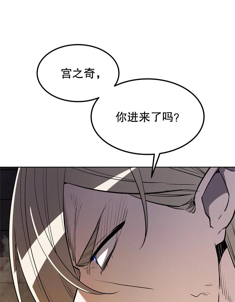 《被圣剑选择的少年》33.地下迷宫 第54页