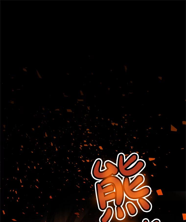 《被圣剑选择的少年》33.地下迷宫 第3页