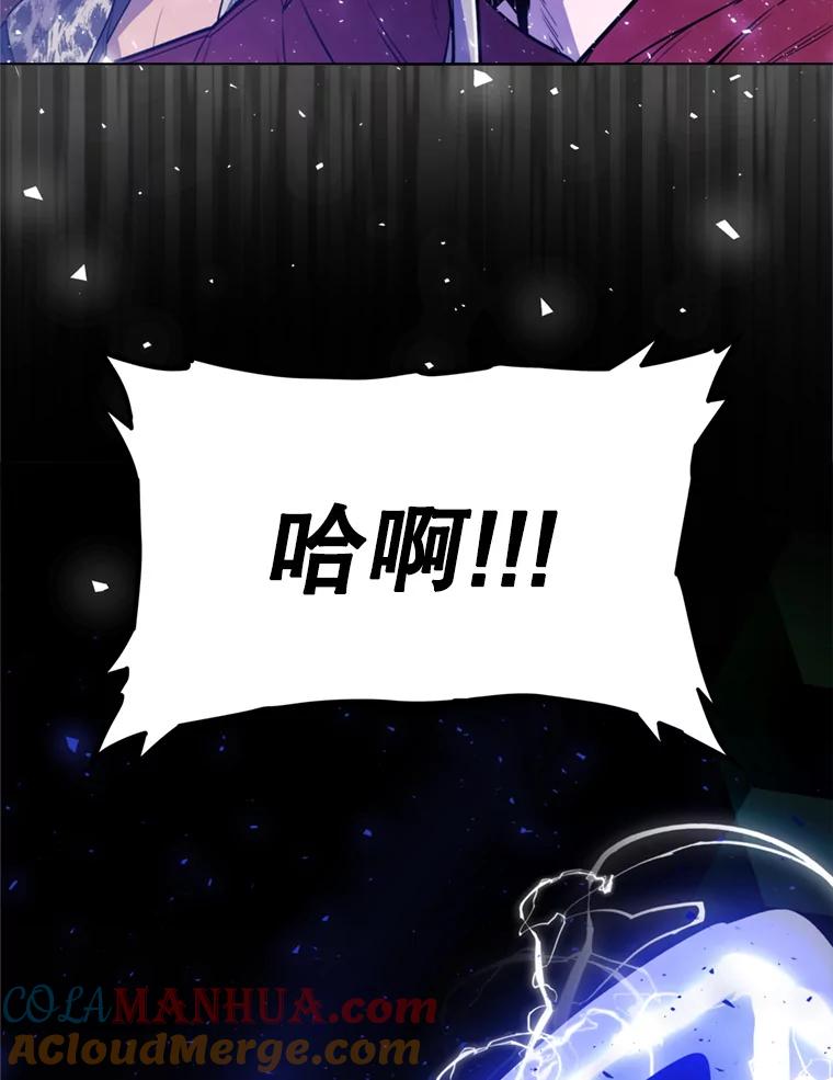 《被圣剑选择的少年》33.地下迷宫 第37页