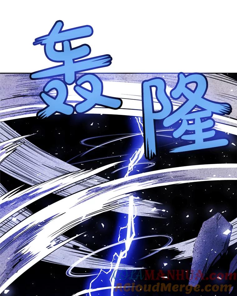 《被圣剑选择的少年》33.地下迷宫 第41页