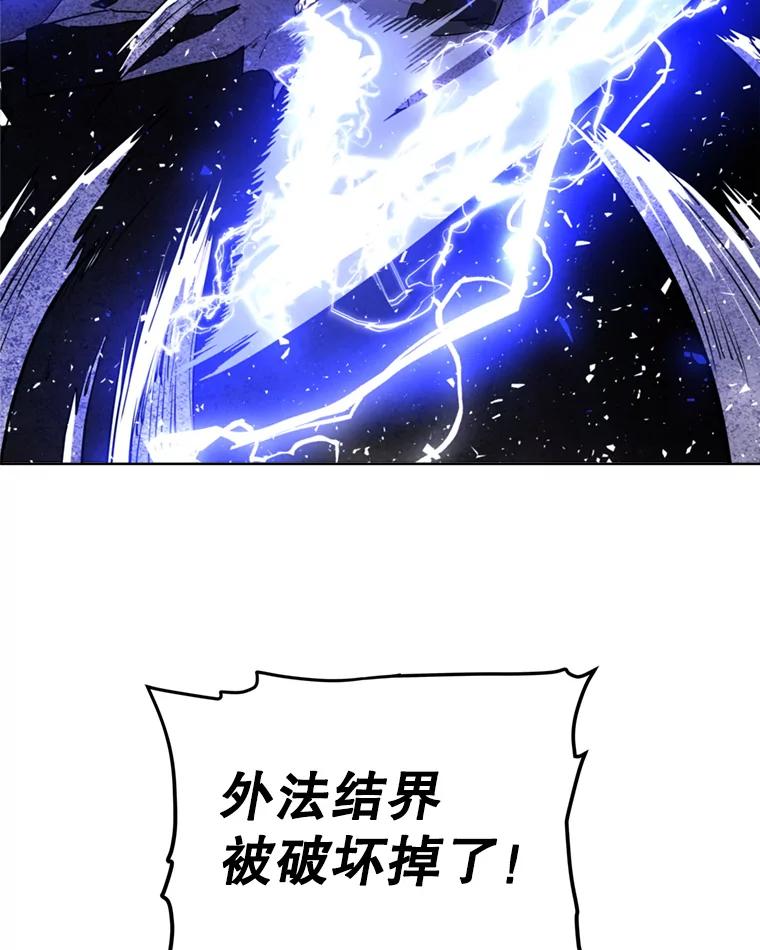 《被圣剑选择的少年》33.地下迷宫 第44页