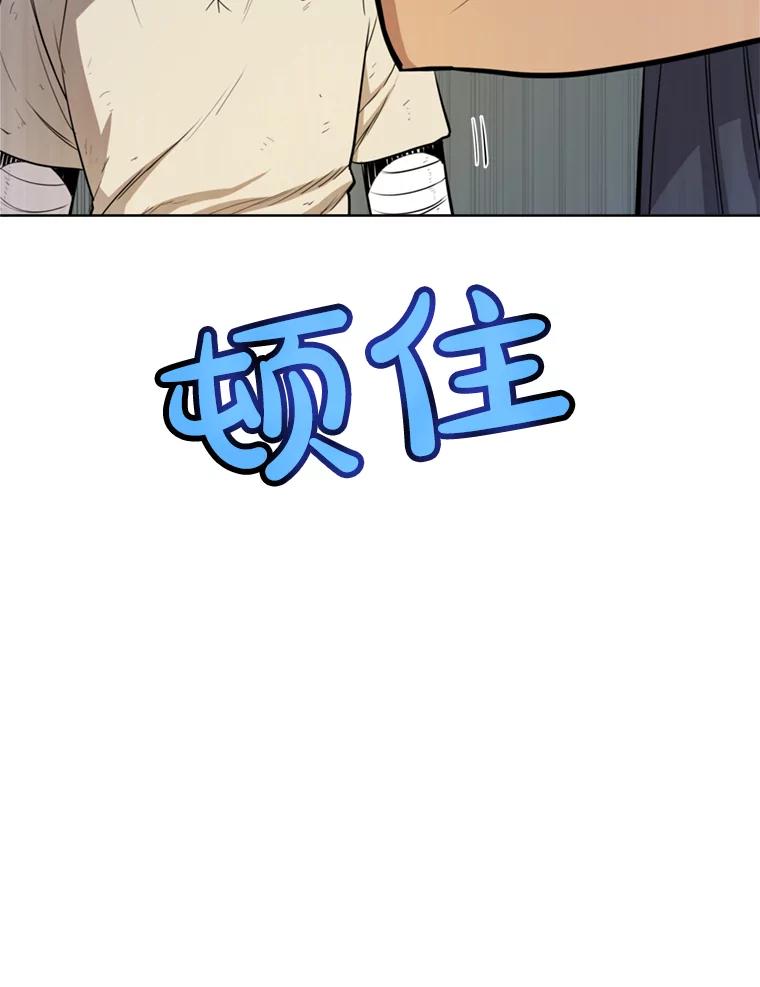 《被圣剑选择的少年》33.地下迷宫 第124页