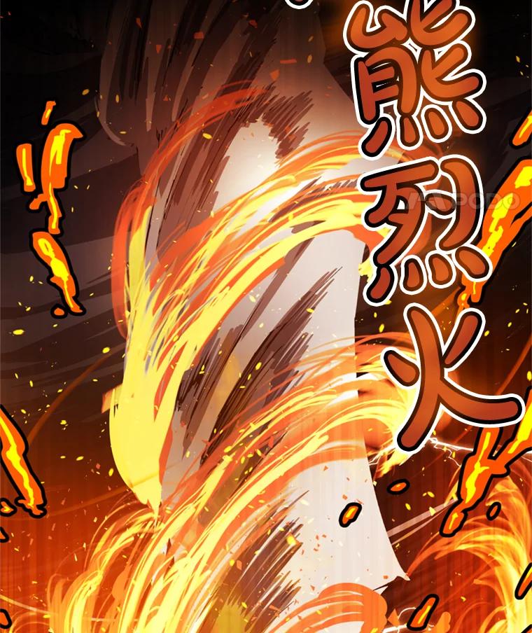 《被圣剑选择的少年》33.地下迷宫 第4页