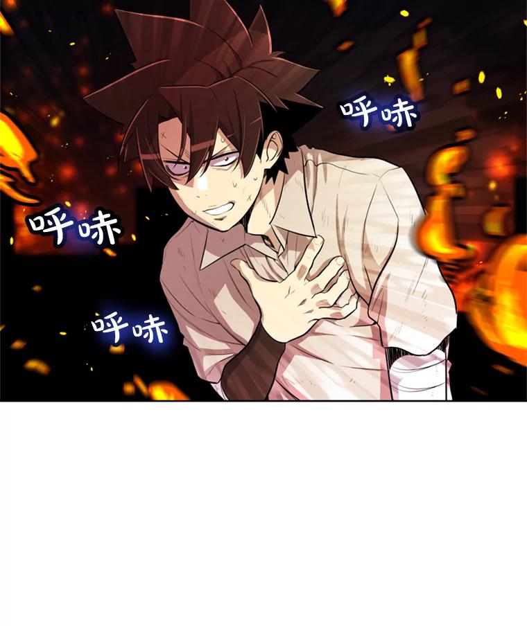 《被圣剑选择的少年》33.地下迷宫 第6页