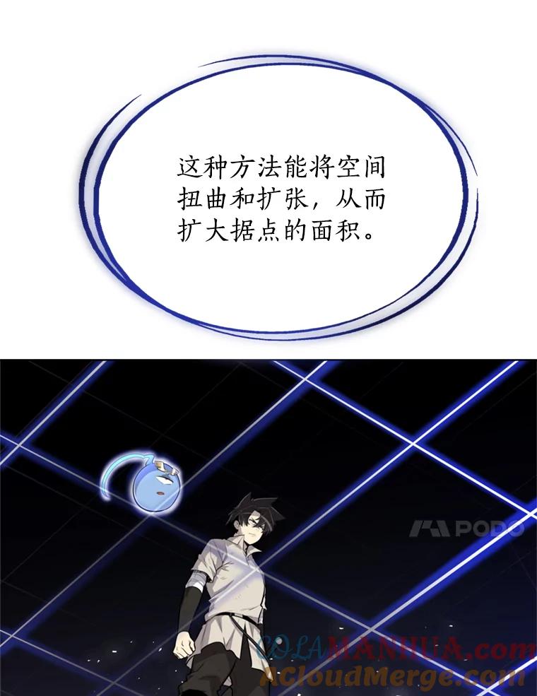 《被圣剑选择的少年》33.地下迷宫 第89页