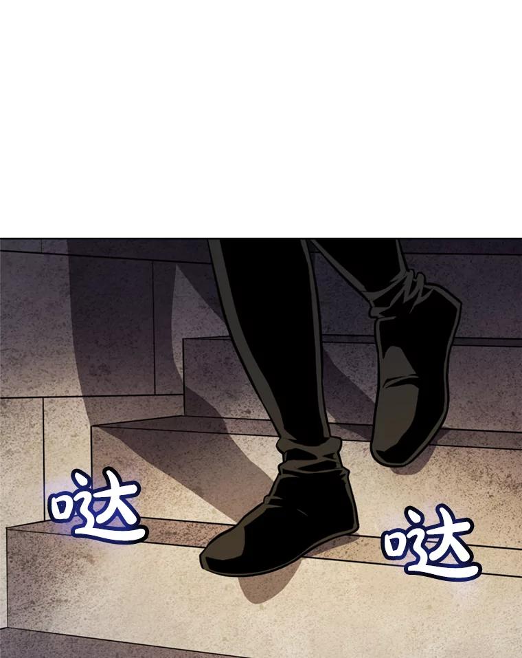 《被圣剑选择的少年》33.地下迷宫 第78页
