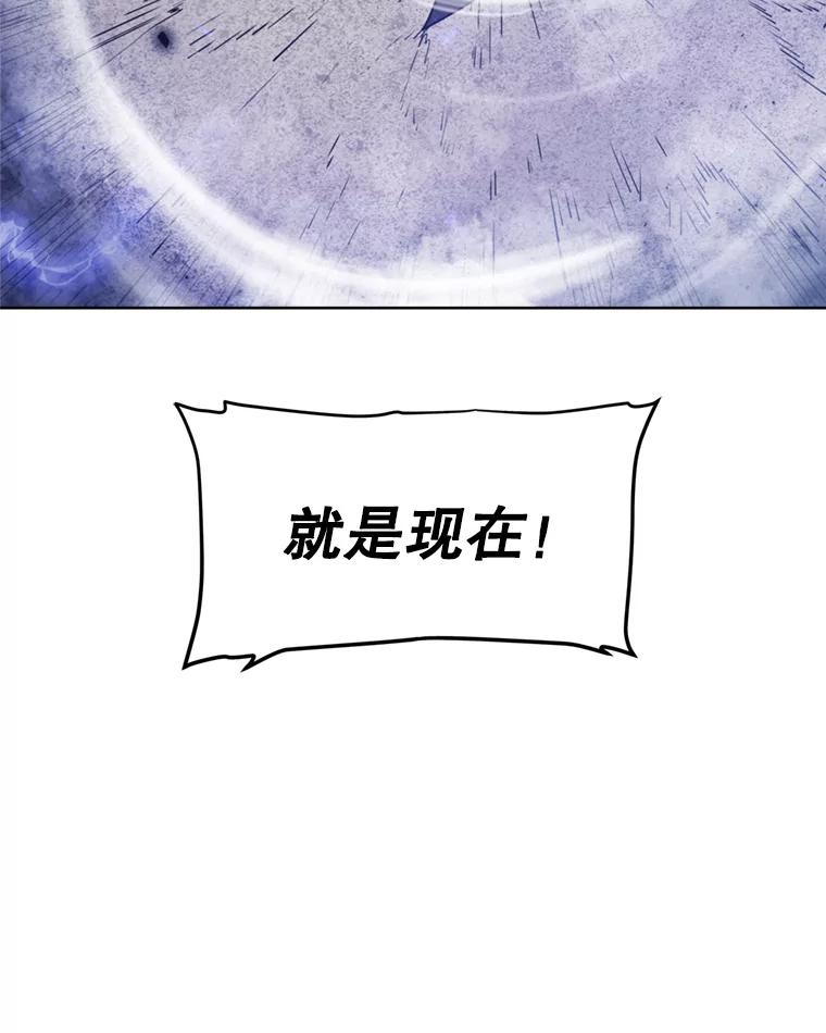 《被圣剑选择的少年》33.地下迷宫 第46页