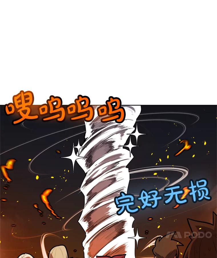 《被圣剑选择的少年》33.地下迷宫 第7页
