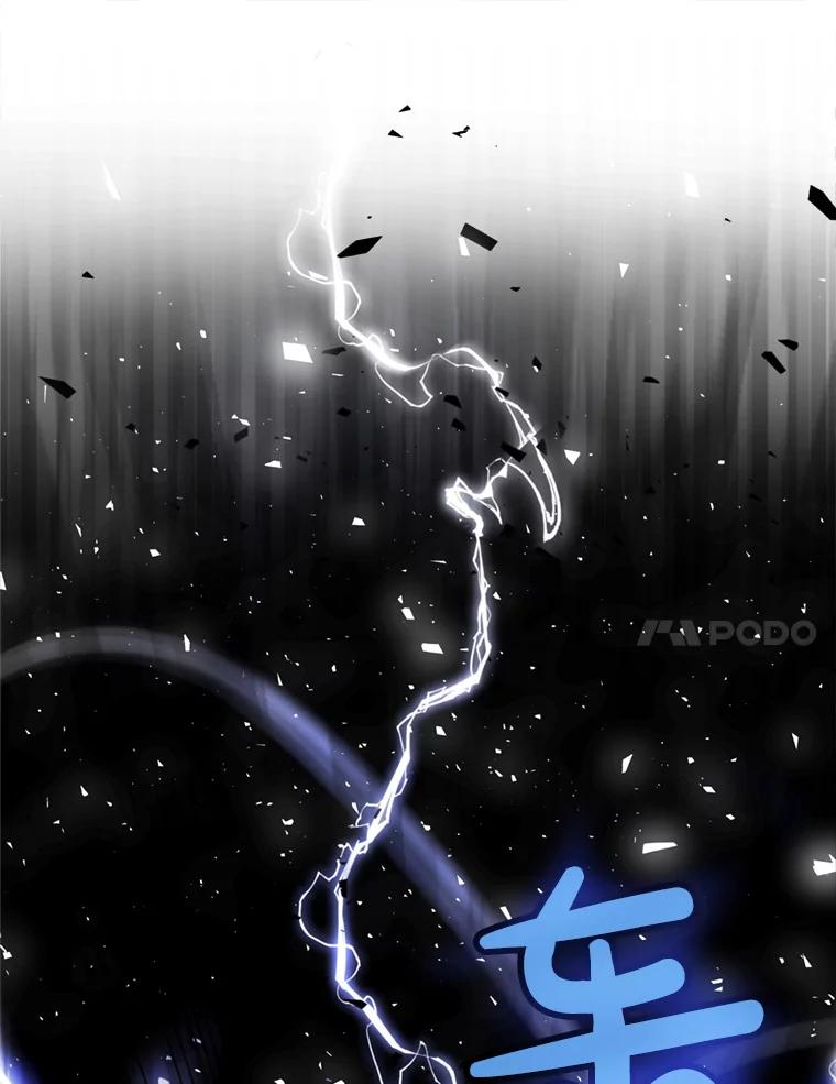 《被圣剑选择的少年》33.地下迷宫 第32页