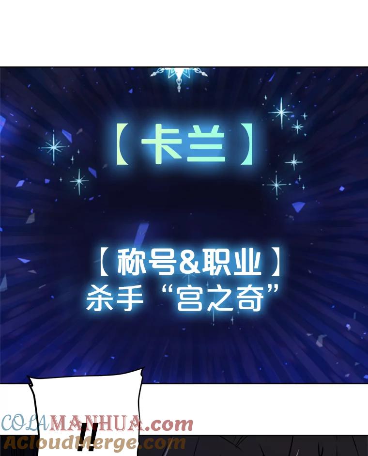《被圣剑选择的少年》34.双重身份 第117页