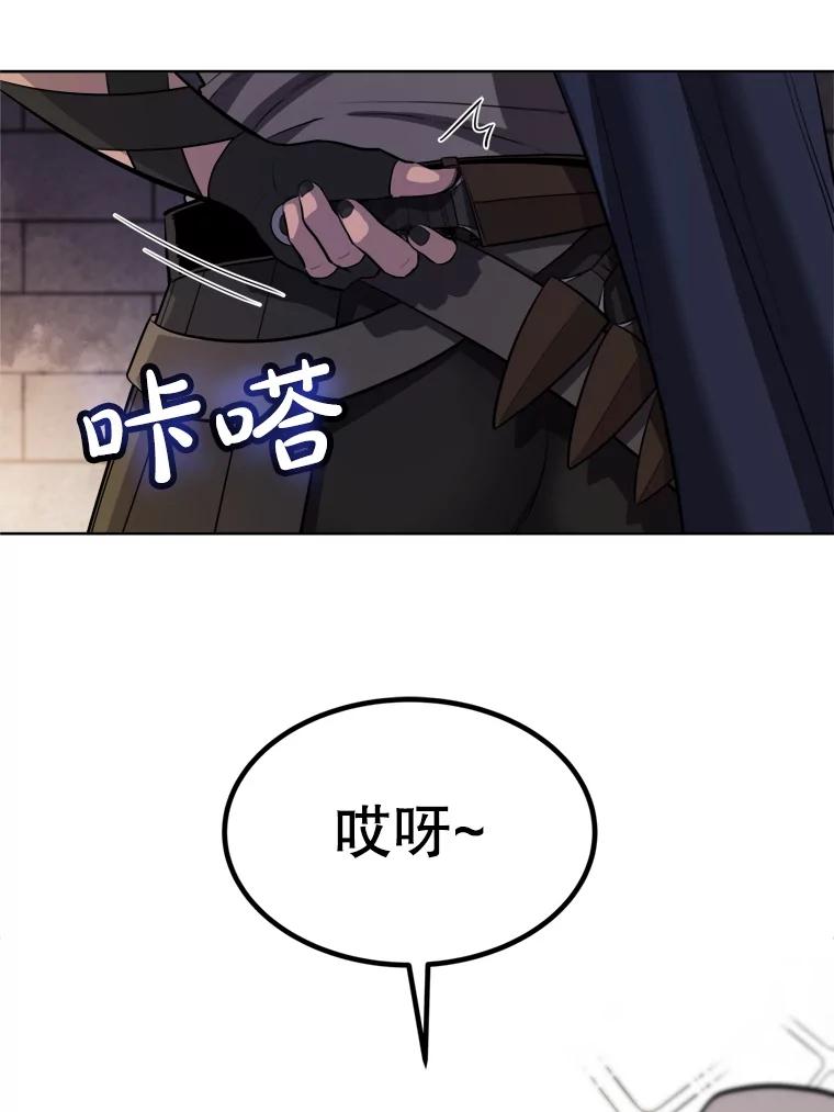 《被圣剑选择的少年》34.双重身份 第106页