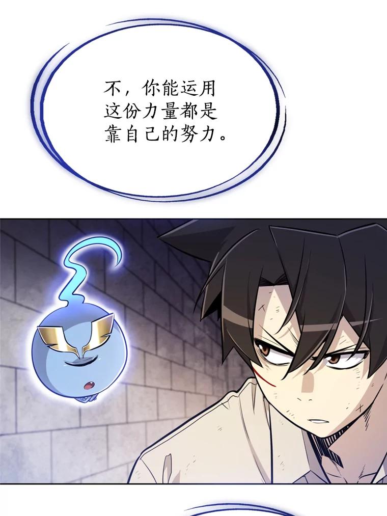 《被圣剑选择的少年》34.双重身份 第91页