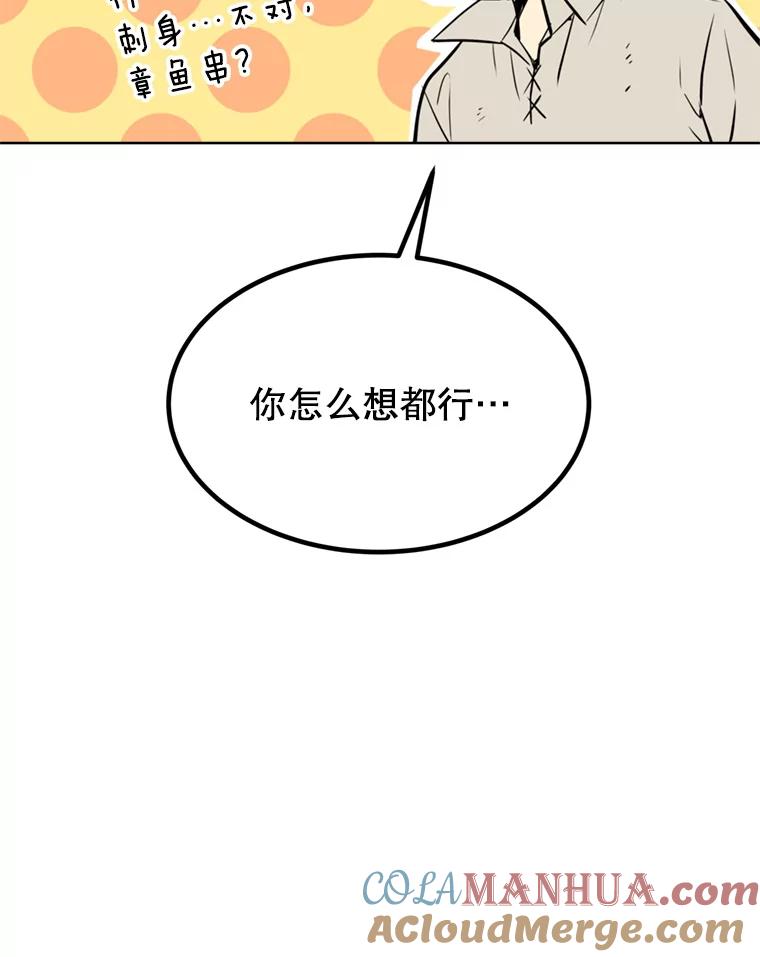 《被圣剑选择的少年》34.双重身份 第97页