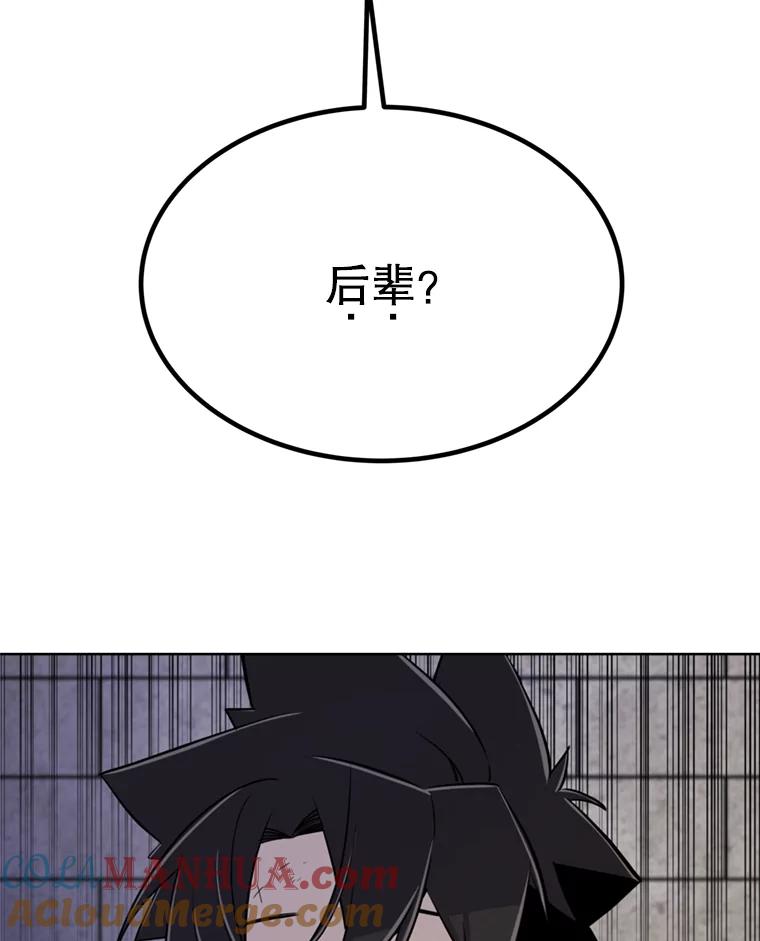 《被圣剑选择的少年》34.双重身份 第121页