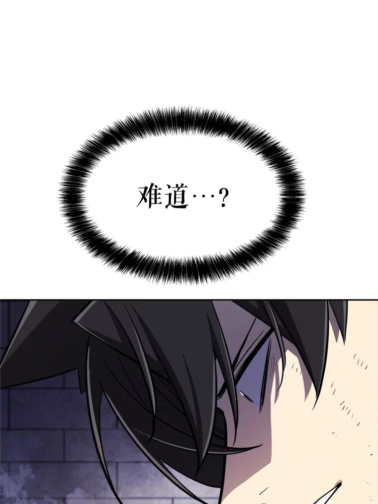 《被圣剑选择的少年》34.双重身份 第103页