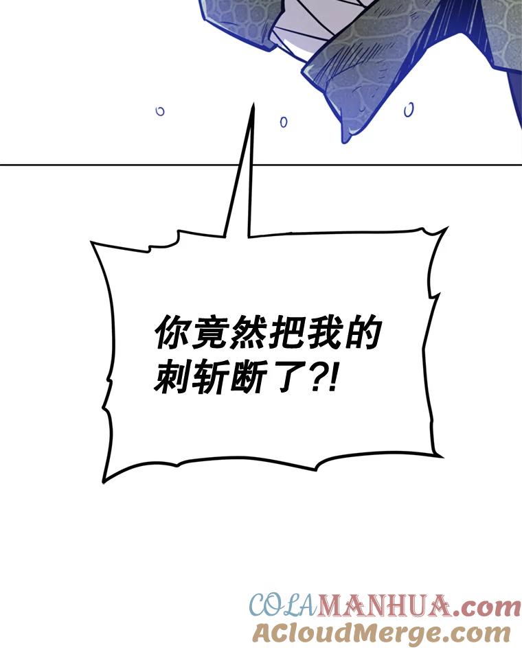 《被圣剑选择的少年》34.双重身份 第85页