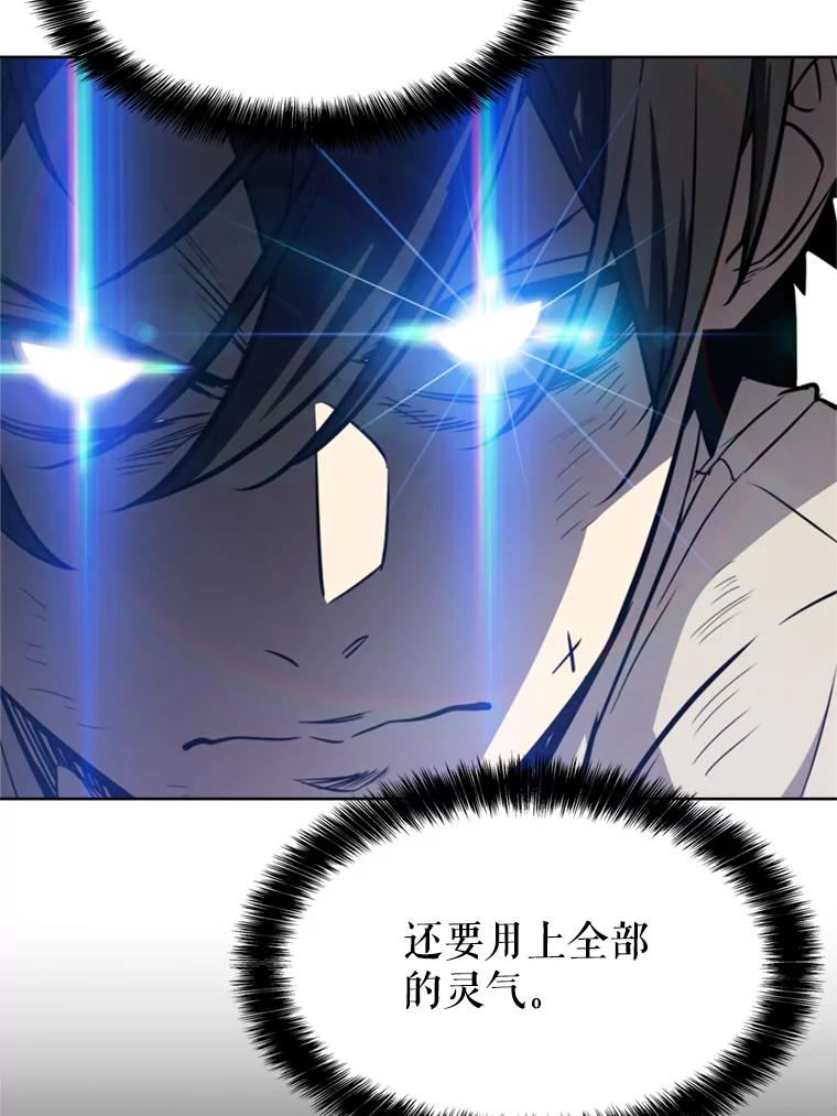 《被圣剑选择的少年》34.双重身份 第66页