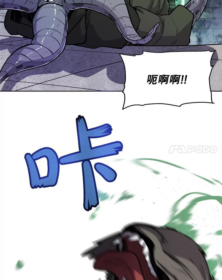 《被圣剑选择的少年》34.双重身份 第55页