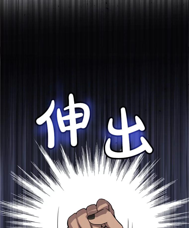 《被圣剑选择的少年》34.双重身份 第3页