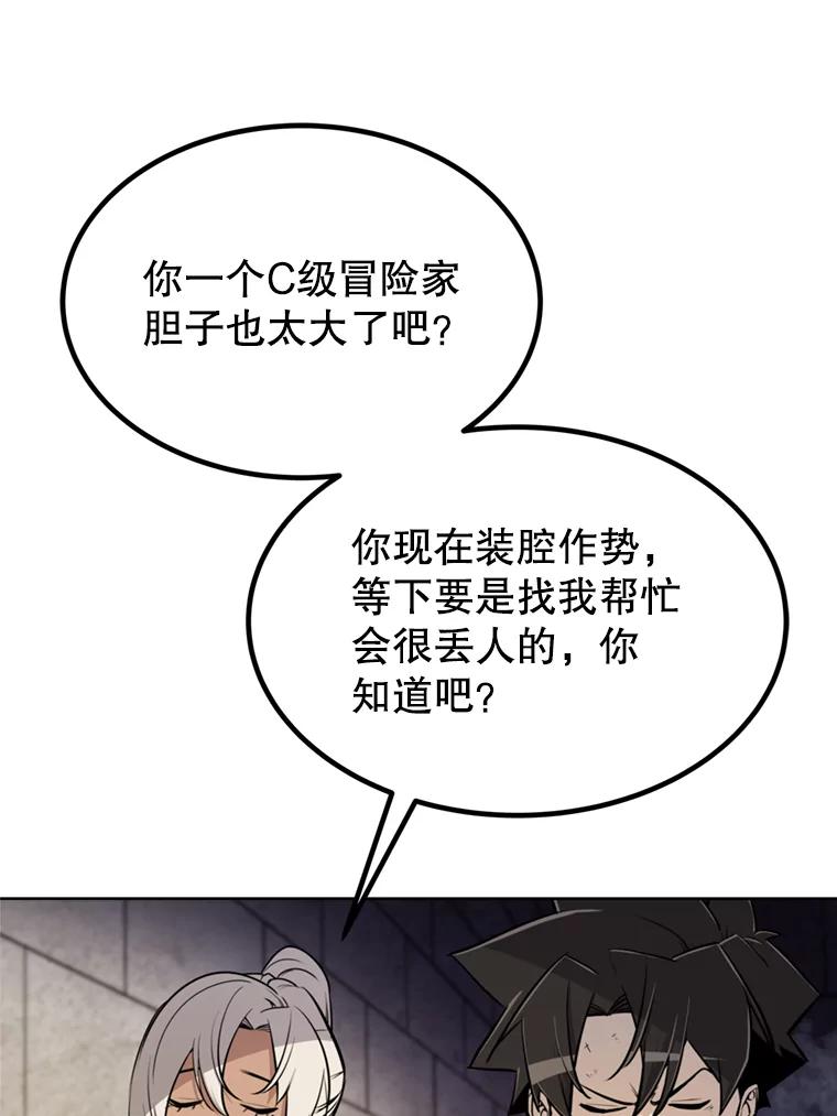 《被圣剑选择的少年》34.双重身份 第16页