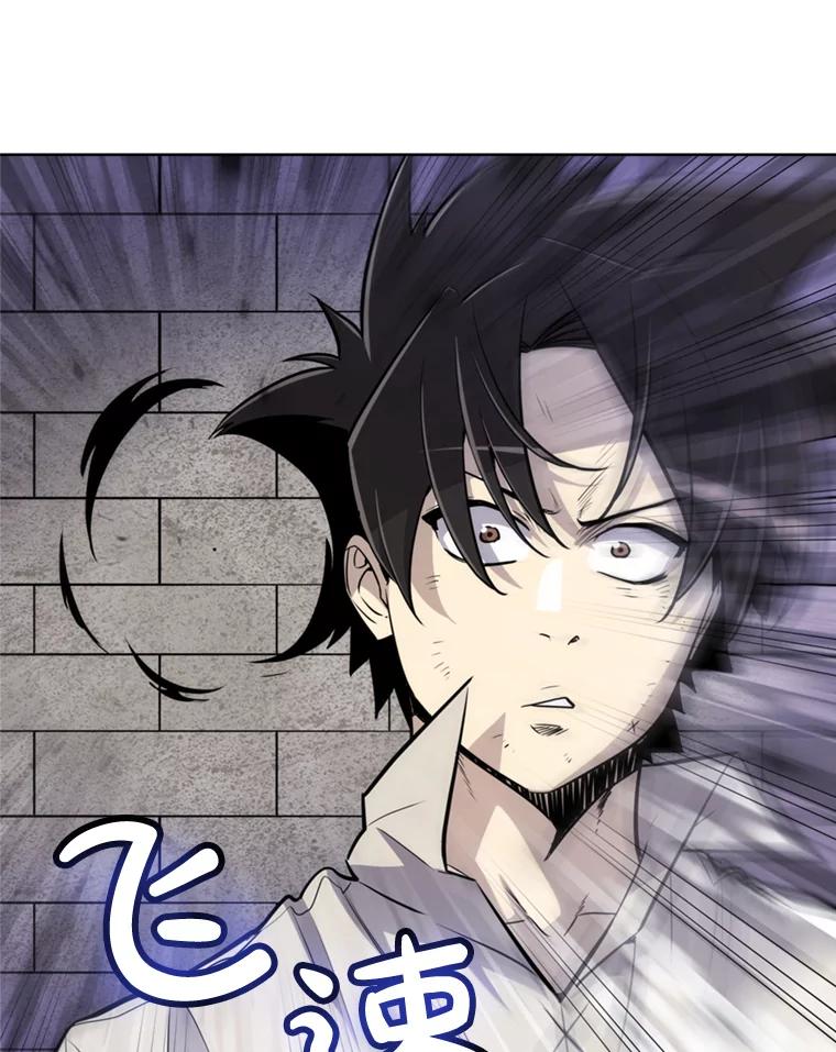 《被圣剑选择的少年》34.双重身份 第60页