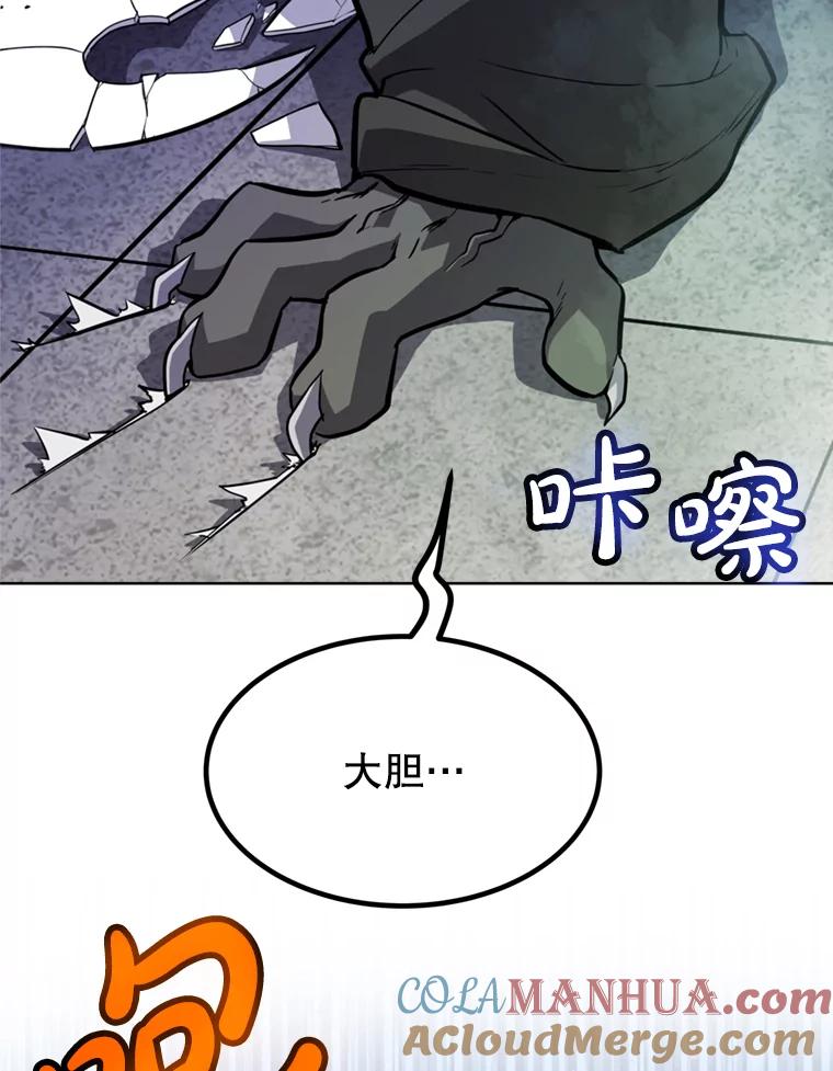 《被圣剑选择的少年》34.双重身份 第41页