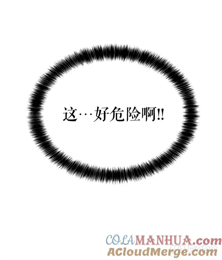 《被圣剑选择的少年》34.双重身份 第129页