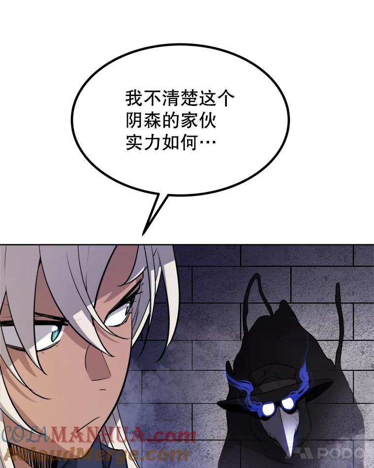 《被圣剑选择的少年》34.双重身份 第109页