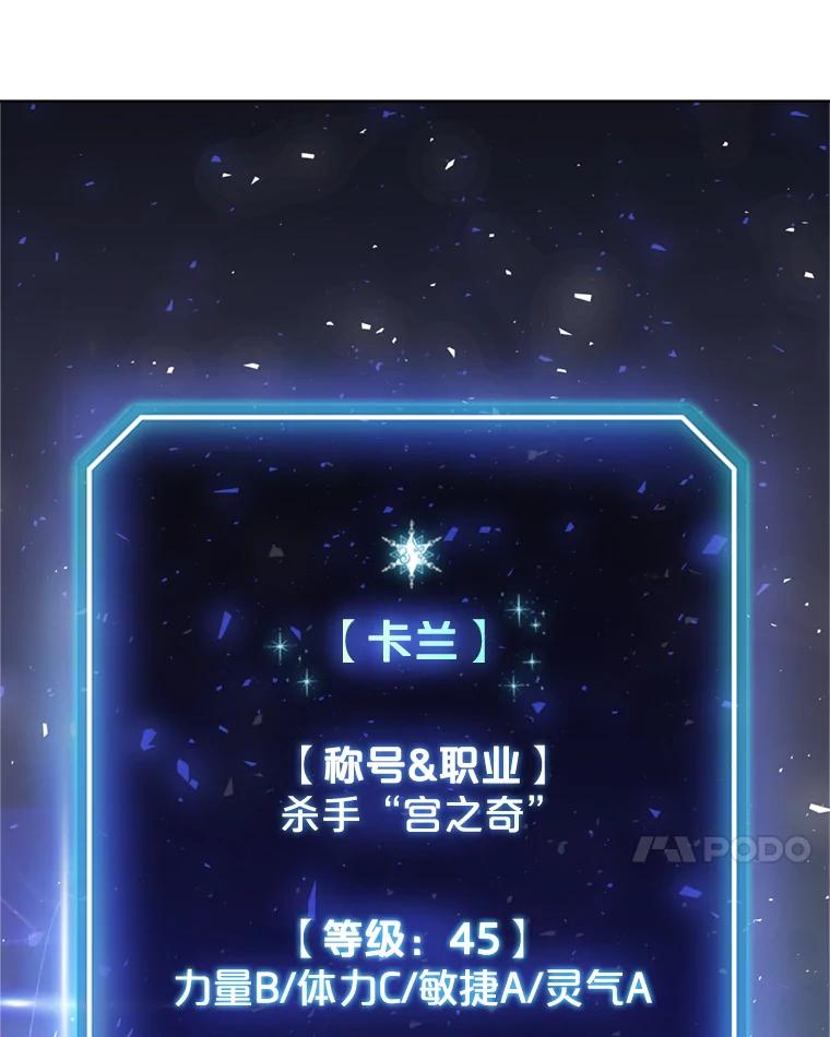 《被圣剑选择的少年》34.双重身份 第115页
