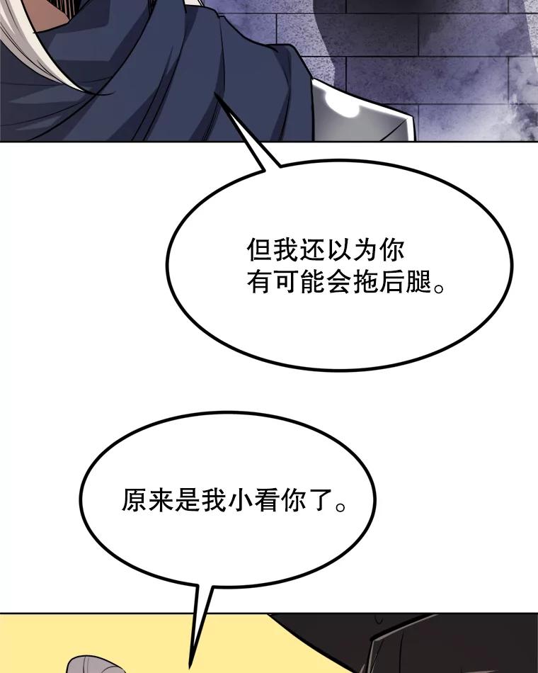 《被圣剑选择的少年》34.双重身份 第110页
