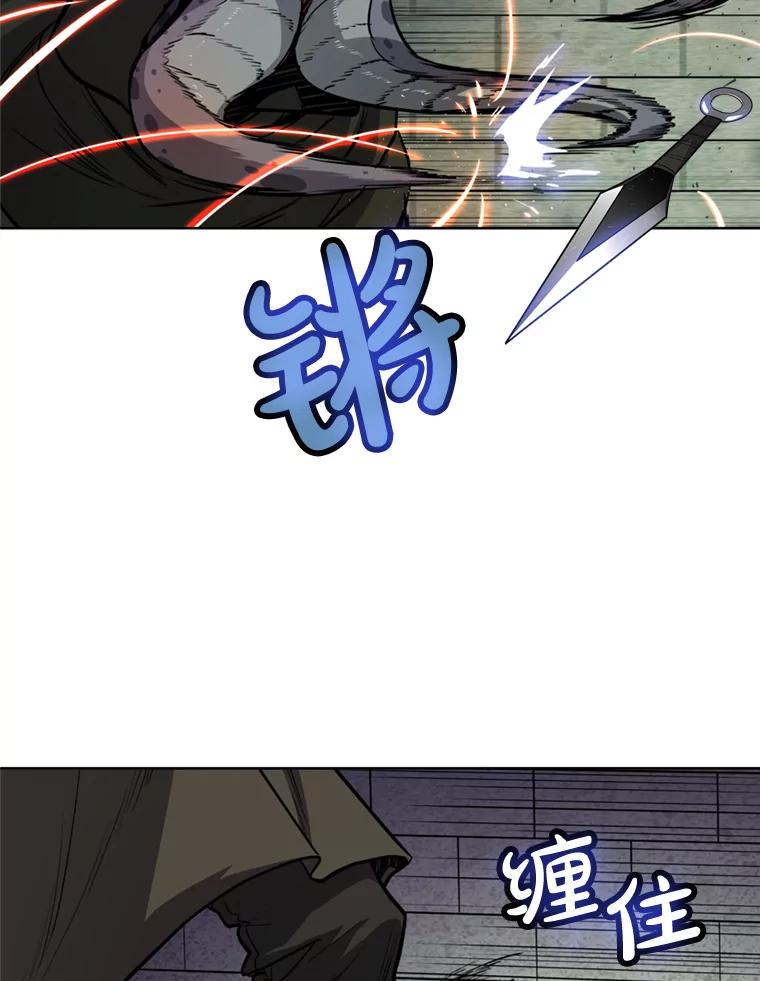 《被圣剑选择的少年》34.双重身份 第50页