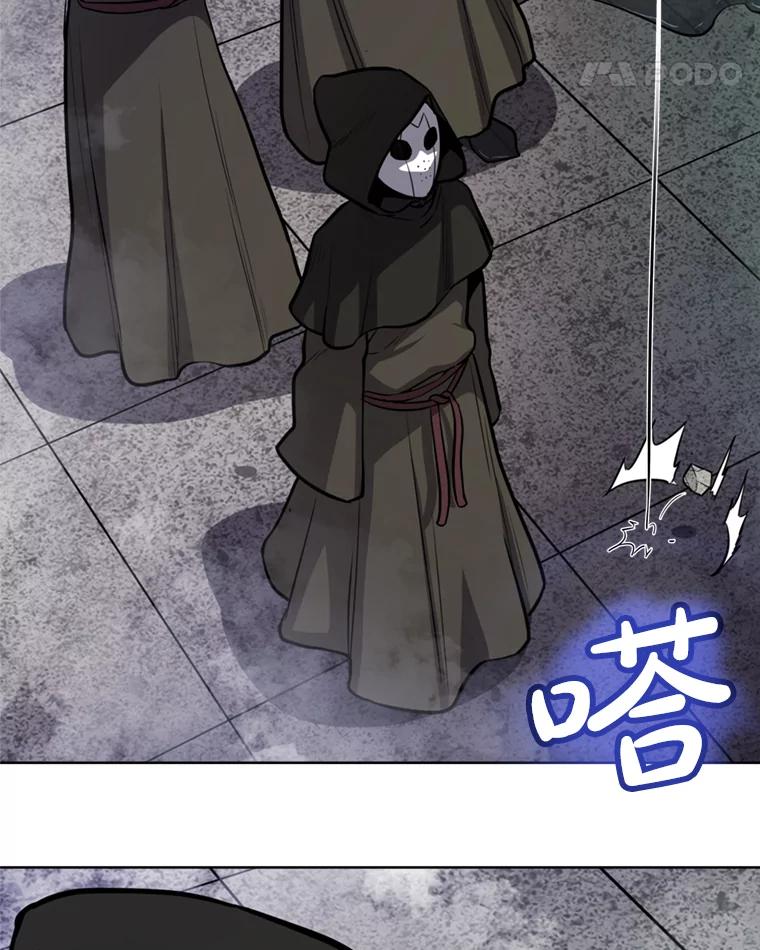《被圣剑选择的少年》34.双重身份 第32页