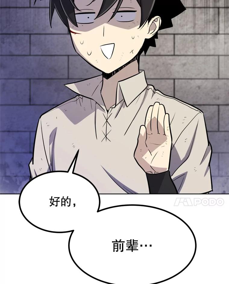 《被圣剑选择的少年》34.双重身份 第122页