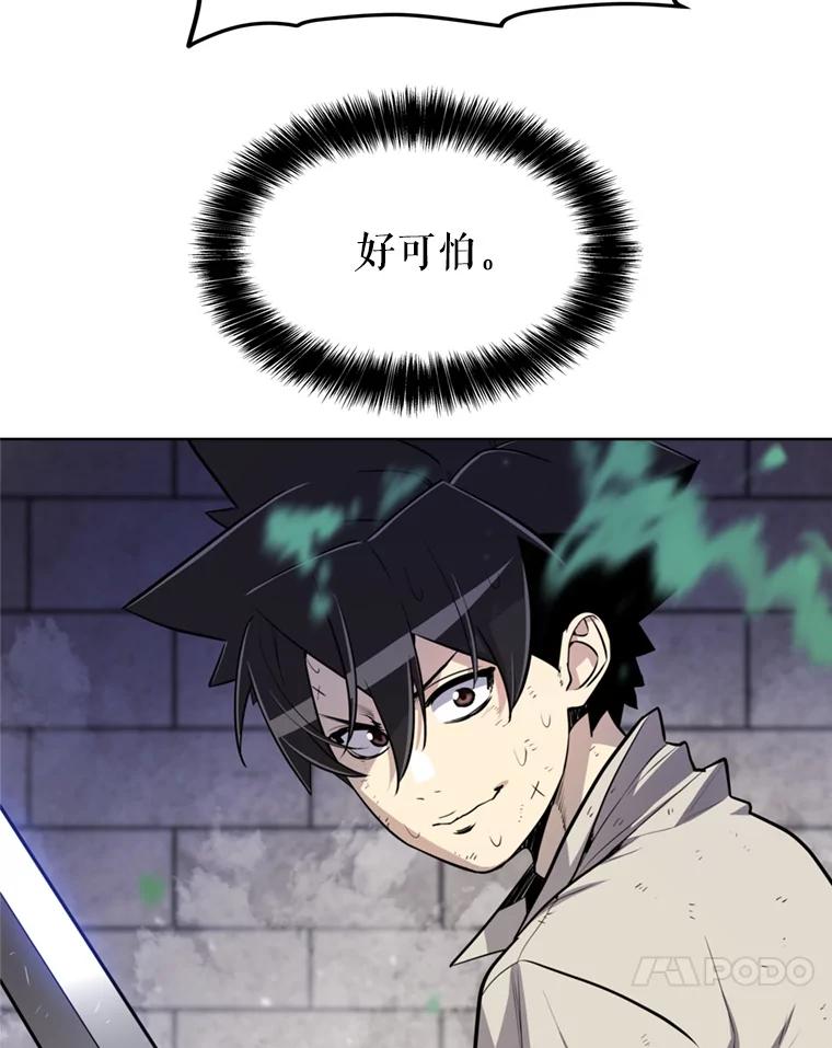 《被圣剑选择的少年》34.双重身份 第58页